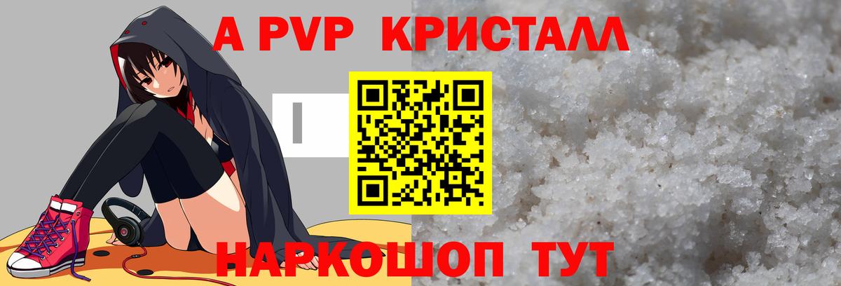 APVP крисы CK Партизанск