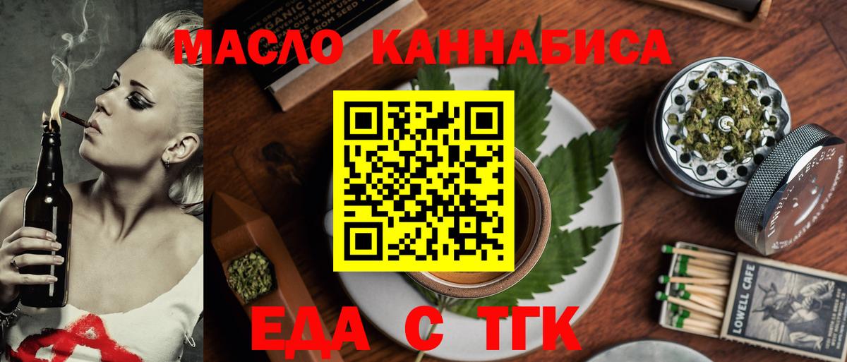 Canna-Cookies конопля  Вход с VPN  Партизанск 