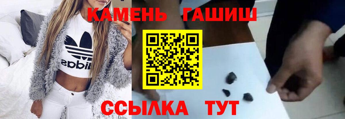 ГАШ  Вход с VPN  Партизанск  ГАШИШ Ice-O-Lator 