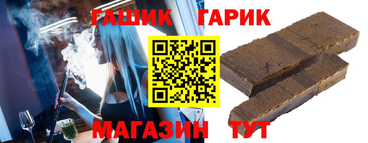 Гашиш Изолятор Партизанск