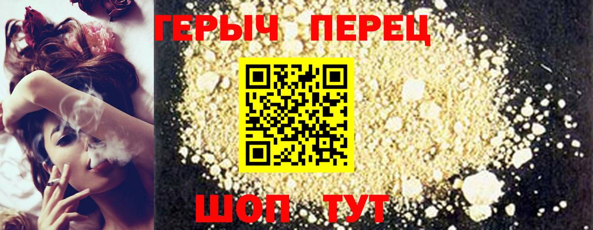 ГЕРОИН VHQ Партизанск