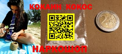кокаин колумбия Славянск-на-Кубани
