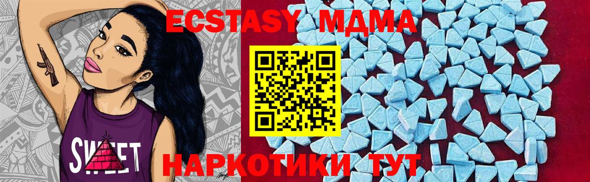 MDMA молли Партизанск