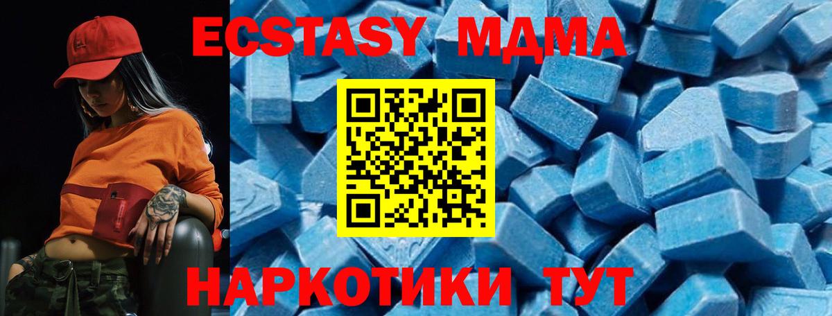 MDMA  Вход с VPN  Партизанск  MDMA молли 