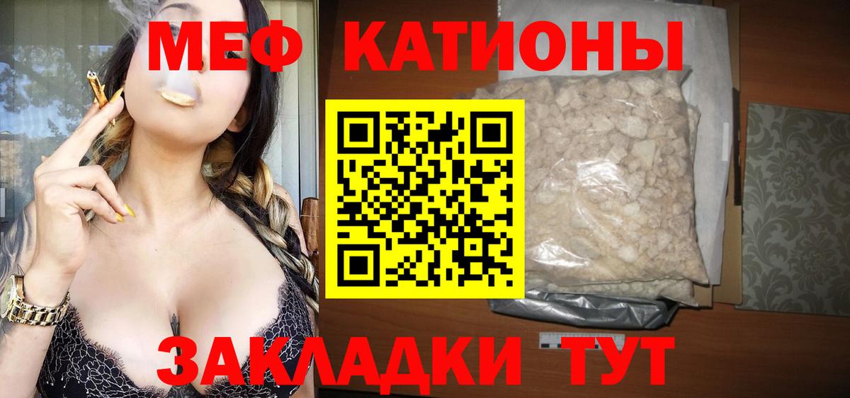 МЯУ-МЯУ  Вход с VPN  Партизанск  Мефедрон мяу мяу  MEGA онион  МЯУ-МЯУ мука 