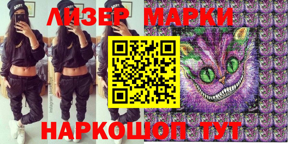Марки NBOMe 1500мкг  Вход с VPN  Марки NBOMe 1500мкг  Партизанск 
