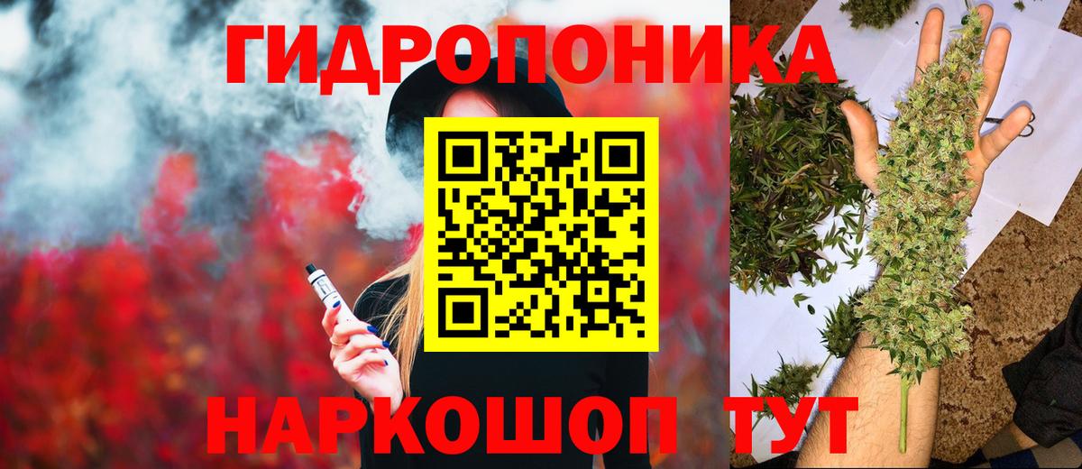 Каннабис ГИДРОПОН  Вход с VPN  Канабис OG Kush  Конопля Ganja  Бошки марихуана гибрид  Партизанск 